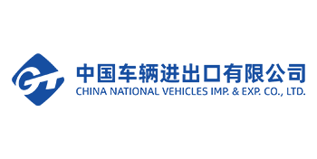 中國(guó)車輛進(jìn)出口有限公司