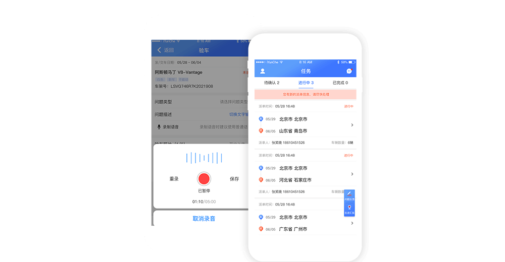 運(yùn)車管家員工版